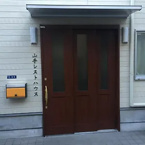  ホステル 山手レストハウス（男性専用）